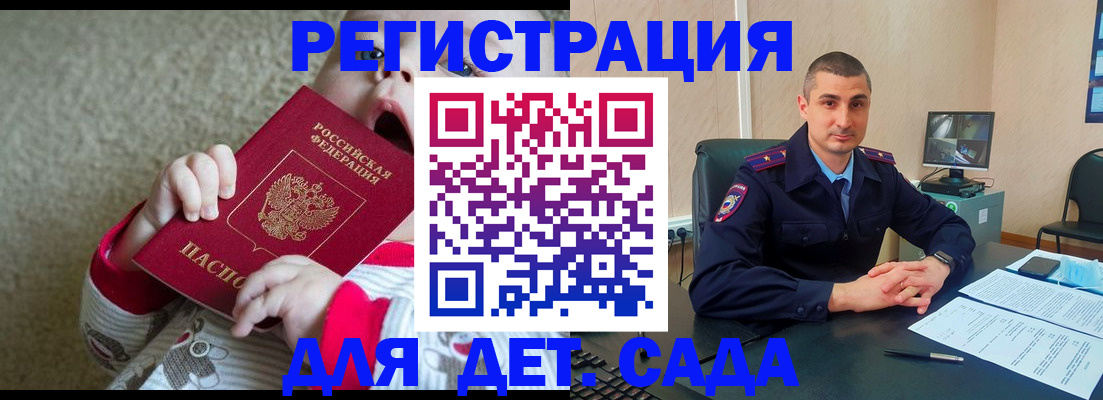 временная прописка в Волгодонске