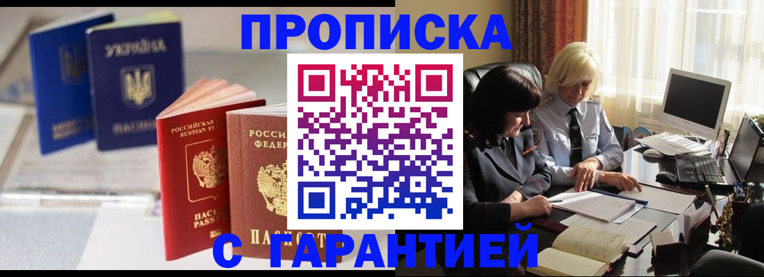 временная регистрация для всех в Волгодонске