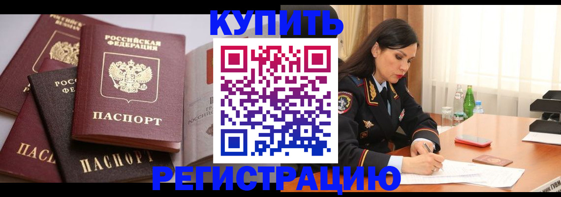 пропишу в квартире в Волгодонске