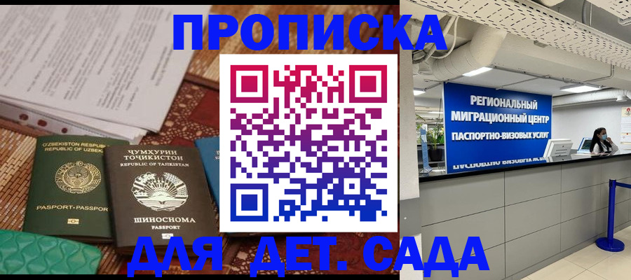 миграционный учет в Волгодонске