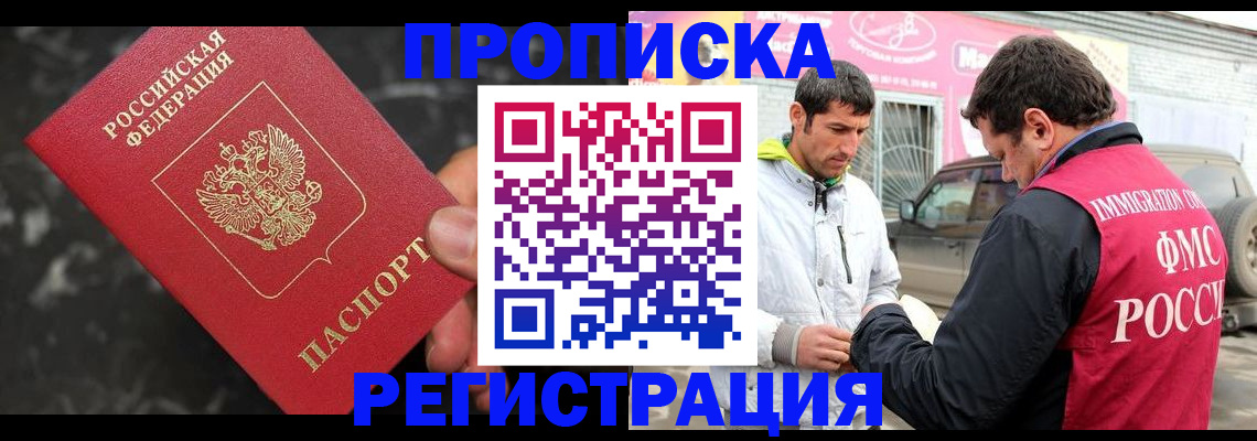 временная регистрация госуслуги в Волгодонске